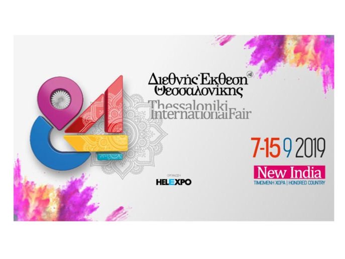 poter that says '84th Thessaloniki International Fair'